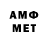 Метамфетамин Methamphetamine misha online