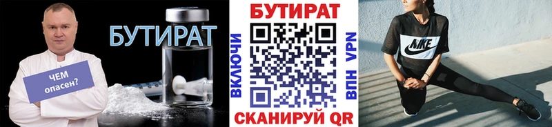 shop официальный сайт  купить  сайты  Куртамыш  БУТИРАТ оксана 