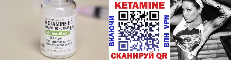omg   закладки  Куртамыш  КЕТАМИН VHQ 