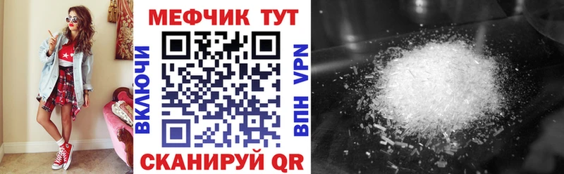 МЯУ-МЯУ mephedrone  купить   Куртамыш 