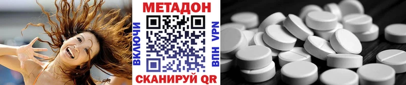Метадон кристалл  Куртамыш 